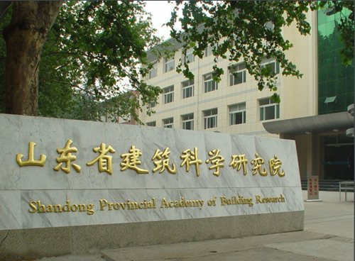 山東省建筑科學研究院采購HW-7700